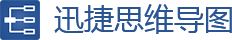 迅捷思维导图 Logo
